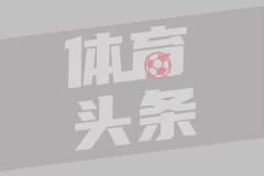 神來之筆！還記得皮耶羅這記超遠落葉任意球破門嗎